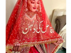 Customized Qubool Hai Nikkah Dupatta with Groom Name Price in Pakistan